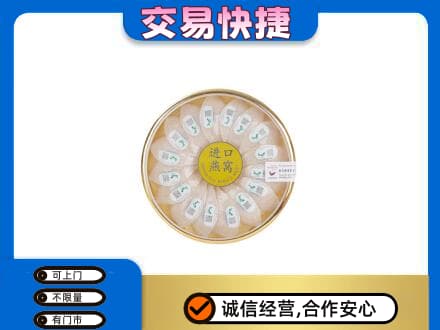 吉安回收进口燕窝