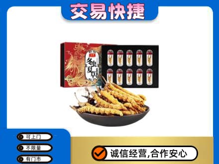 吉安回收冬虫夏草