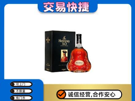 吉安高价回收轩尼诗