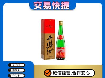 吉安名酒回收西凤酒.jpg